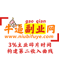 牛逼副业网
